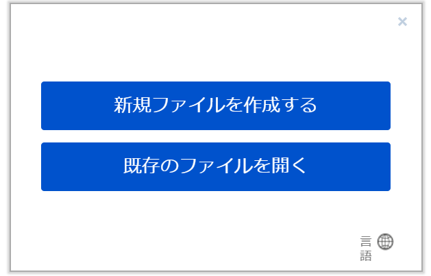初期画面