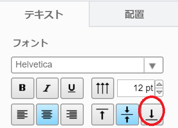 テキスト移動